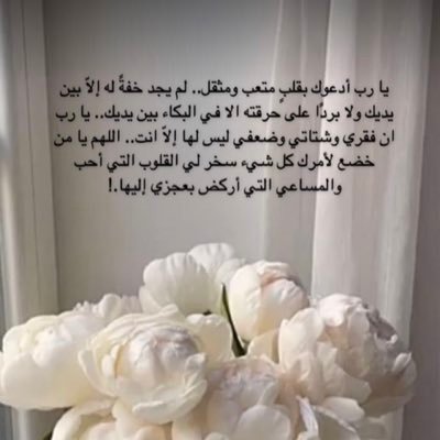 كن معي ياالله ..🕊®️