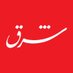 شرق (@sharghdaily) Twitter profile photo شرق (@sharghdaily) Twitter profile photo