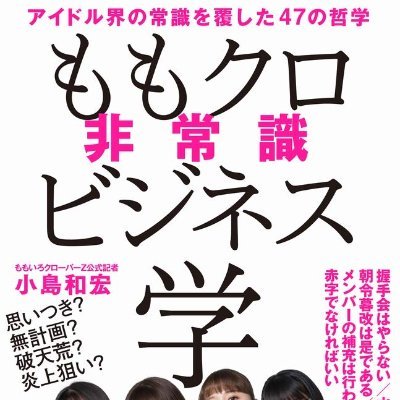 絶対に良いことがあるに違いない毎日
あと、無言フォローする時あるかもなので、ご容赦を
ずっと箱推だったけど、夏菜子様推しにシフトしてる・・