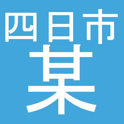 その手のモノをこよなく愛する人。
ゲーセンゲームのワンコインクリアをがんばったりもするし、
LaLaを買い続けて30ウン年だったりするおじさん。

そして溜まったプラモとゲームをこなす日々