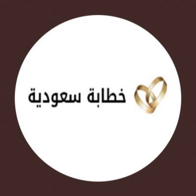 خطابه لأهل الجنوب والغربيه الباحة ابها مكة وجده