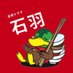TBS「石子と羽男ーそんなコトで訴えます?ー」【公式】DVD&Blu-ray2月10日発売! (@ishihane_tbs) Twitter profile photo TBS「石子と羽男ーそんなコトで訴えます?ー」【公式】DVD&Blu-ray2月10日発売! (@ishihane_tbs) Twitter profile photo