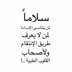 قــال الــوداع ومــقــصــدة يــجــرح الــقــلــب مــحــال قــلــبـي يــنــجــرح مــن وداعــة❤️