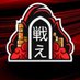 Tatakae eSports (@tatakaeesports) Twitter profile photo Tatakae eSports (@tatakaeesports) Twitter profile photo