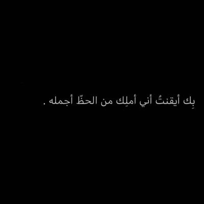 آللهمّ آرزقني فَرْحَةً تَجْعَلُنِيّ آسْجُدُ لَكَ بَآكِياً