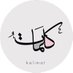 كلمات. (@k_alemat) Twitter profile photo