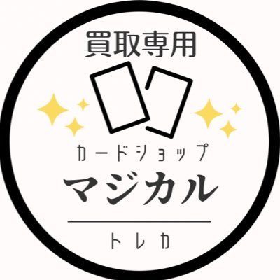 直接店舗での査定又は郵送での査定とさせて頂いてます。ご希望の方はメッセージお願いします✨