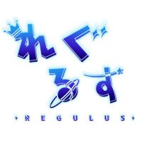 ใใใใ๐๐ซๆฐไบบๆญใๆใฐใซใผใ (@regulus_a05) 's Twitter Profile