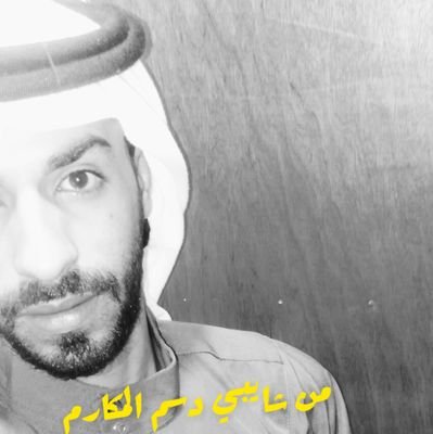لاعاد اشوفك من الايام موجوعه
ولا ياخذك حزنك المزعوم شماعه
انتـي بوجه الرشيدي وايسر ضلوعه
سمي على قلبه ، ونامي على ذراعه