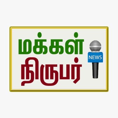 Get the latest news on the Tamil Nadu and the India: Tamil Nadu's most trusted news brand.