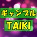 ã®ã£ã³ãã«TAIKI (@gamble_taiki) Twitter profile photo ã®ã£ã³ãã«TAIKI (@gamble_taiki) Twitter profile photo