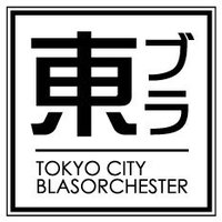 東京シティブラスオルケスター (@tobra_tcbo) 's Twitter Profile Photo 東京シティブラスオルケスター (@tobra_tcbo) 's Twitter Profile Photo