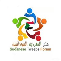 منبر المغردين السودانيين(@SUDTwittForum) 's Twitter Profile Photo