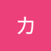 京大落ちてどう駿台 (@yakennodesi) Twitter profile photo 京大落ちてどう駿台 (@yakennodesi) Twitter profile photo