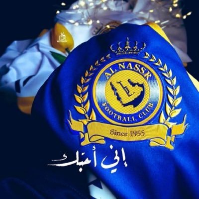 نصراوي ،، محب للجميـــع 💛💙