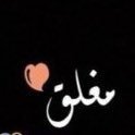 ﮼مزون،العتيبي (@al__a67) 's Twitter Profile Photo ﮼مزون،العتيبي (@al__a67) 's Twitter Profile Photo