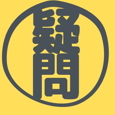 みんなの疑問、少しでも勉強になることについて、要点をかいつまんで色々解説してみます。
詳しいことはちゃんと本やコンテンツで勉強しましょう!