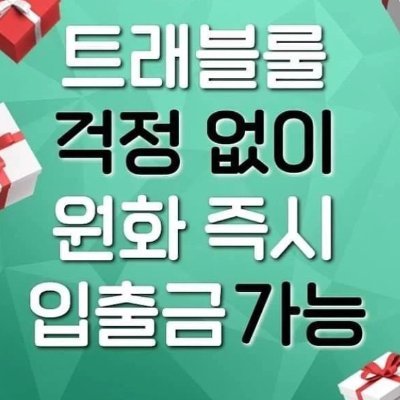 비트코인 리플코인 트론코인 전송 판매 구매