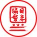Japan-America Society of Washington DC (@jas_wdc) Twitter profile photo Japan-America Society of Washington DC (@jas_wdc) Twitter profile photo