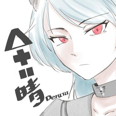 Δsunny derutaさんのプロフィール画像