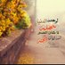 Mansour.A.altarjami (@altarjamim) Twitter profile photo Mansour.A.altarjami (@altarjamim) Twitter profile photo