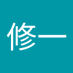 SHUICHI TABATA (@2xdqlmbosklzcat) Twitter profile photo SHUICHI TABATA (@2xdqlmbosklzcat) Twitter profile photo