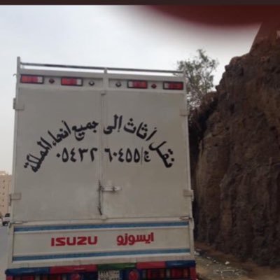 شركه نقل عفش بالمدينه المنوره