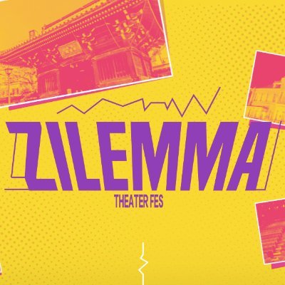 ZILEMMA THEATER FES 12月8日ー11日　LIVEと舞台のフェス@西鉄ホール