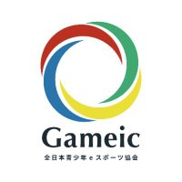 【一社】全日本青少年eスポーツ協会Gameic (@gameic_jp) 's Twitter Profile Photo 【一社】全日本青少年eスポーツ協会Gameic (@gameic_jp) 's Twitter Profile Photo