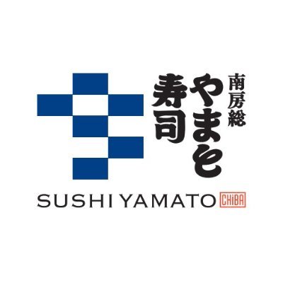 やまと公式アカウント。千葉・東京を中心に”お寿司の美味しさ”をお届けしています。旬の海鮮情報やお得なイベント情報を配信☆Instagram：https://t.co/f3Ppq89lQR ☆オンラインショップhttps://t.co/ECL1WBLs4A