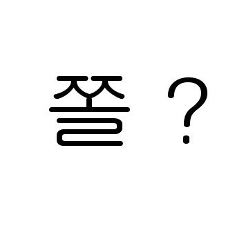 건힝さんのプロフィール画像