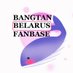 BTS Belarus Fanbase (@bangtan_belarus) Twitter profile photo BTS Belarus Fanbase (@bangtan_belarus) Twitter profile photo
