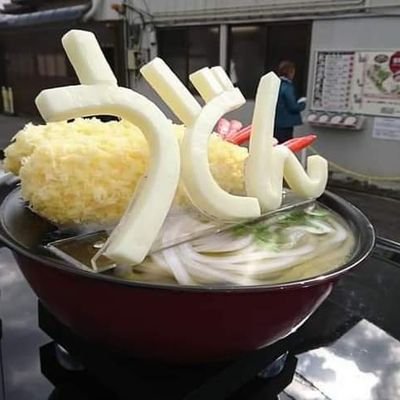 ほぼ毎日、うどん食べてます。塩分取りすぎかもね？