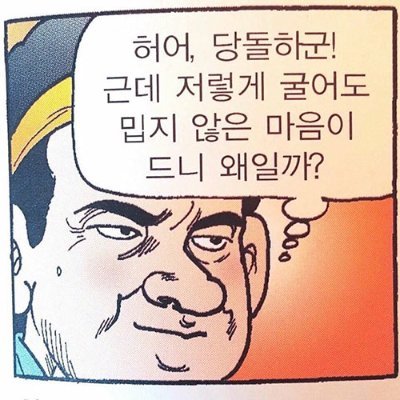 성인/화귀보다 무협장르에 데굴데굴 말려버리기/광회/화귀/의다살
주로 낙서만 99.8% 올라옵니다.