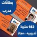 احصل عضويه مستشار (@zakherjo) Twitter profile photo احصل عضويه مستشار (@zakherjo) Twitter profile photo