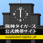 阪神タイガース公式モバイルサイトの「実況速報担当」です！毎試合100％ポジティブコメントでモバイルサイト会員の皆様へ速報中！！オフシーズンもおなじみの関西弁でたまーにつぶやきます。よろしゅうお願いします。
※利用規約はこちらをご確認ください。
https://t.co/Tf0gEgSFun