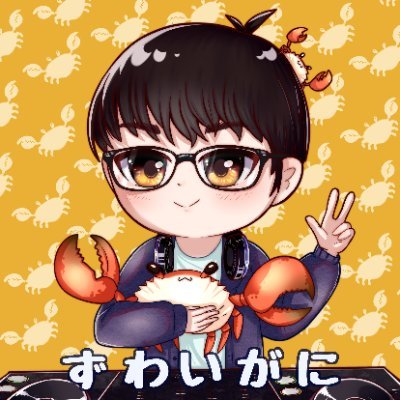 ずわいがに(zygani)さんのプロフィール画像