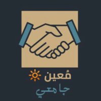 مُعين🔆| جامعي(@MUEYN3) 's Twitter Profile Photo