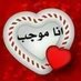 .موجب..اجنبى . 30.جنوب جده (@mooro1q) Twitter profile photo .موجب..اجنبى . 30.جنوب جده (@mooro1q) Twitter profile photo