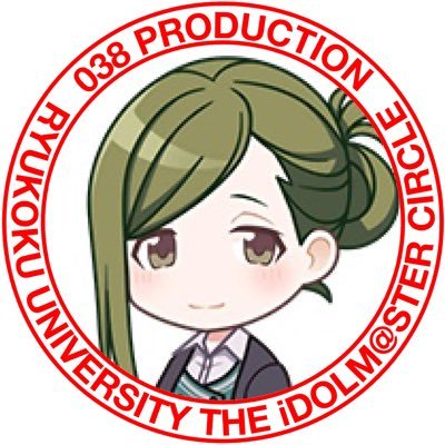 龍谷大学アイドルマスター研究会さんのプロフィール画像