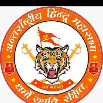 प्रदेश महासचिव उत्तर प्रदेश अंतर्राष्ट्रीय हिंदू महासभा