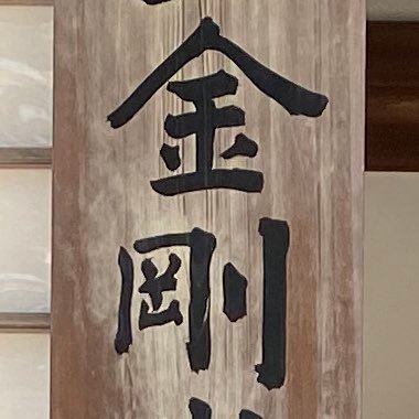 まこび（駄犬）さんのプロフィール画像