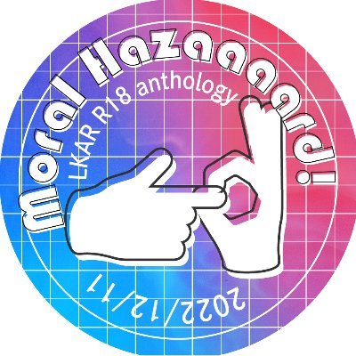ルクアロアブノマアンソロ【12/24-25 SSこ5】さんのプロフィール画像