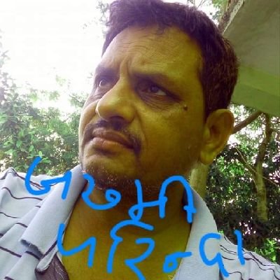 गृहस्थ जीवन आम जनता की आवााज