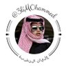 3liM0hammed's profile picture. حساب شخصي|متفاعل بكل شي|مهتم بقضايا الاسرة والمجتمع،ودراسة المشاكل الاجتماعية كظاهرةأوفردية،مدرب تطوير ذات