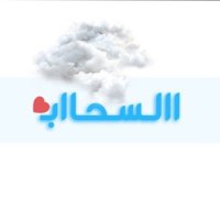 ‏ ‏ ‏ ‏ االـــسـ♥ـــحــــاابـ♥ (@cloud4bridge511) Twitter profile photo