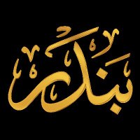 بندر (@bms7227) 's Twitter Profile