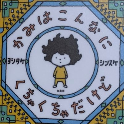 pei2keitaro's profile picture. 明星学園・小・中→城北・高→河合塾麹町XD→玉医15 →埼玉→愛知