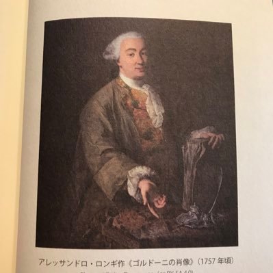 イタリア文学・演劇研究。博士(文学、東京大学)。6大学で非常勤講師。単著『啓蒙期イタリアの演劇改革ーゴルドーニの場合』(東京藝術大学出版会、AICT演劇評論賞、河竹賞奨励賞受賞)https://t.co/DMhnoyDYEn 共編著『バロック・オペラとギリシア古典』(論創社)https://t.co/IUDfsiQ6ZG