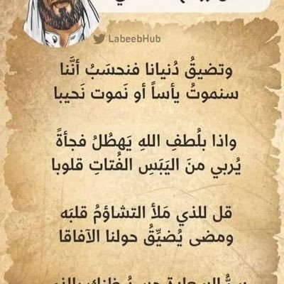 إن في القدس رجالاً أبصروا درب الفلاح إن في القدس جبالاً راسياتٍ ... لا تزاح